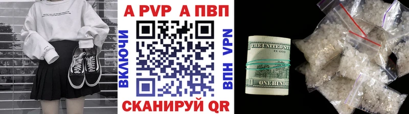 A-PVP Crystall  Калтан 