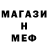 Меф VHQ motor motorych