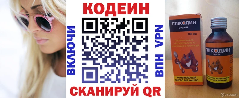дарнет шоп  Калтан  Кодеин напиток Lean (лин) 